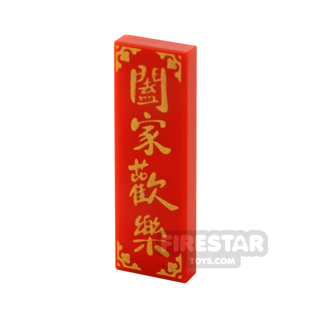 Printed Tile 1x3 Chinese Logogram Family LoveRED