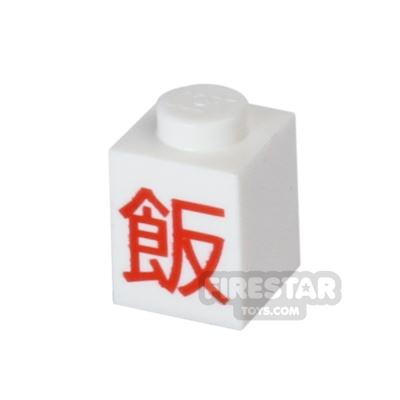 Printed Brick 1x1 Chinese Takeaway Carton