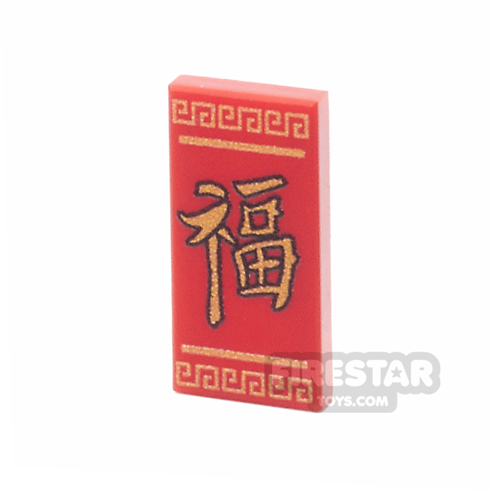 Printed Tile 1x2 - Chinese New Year Envelope