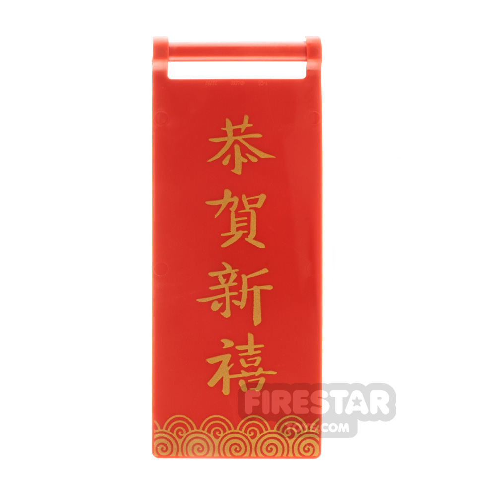 Printed Flag 7x3 with Happy New Year RED
